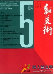 新美術(shù)