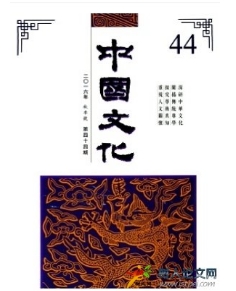 中國(guó)文化