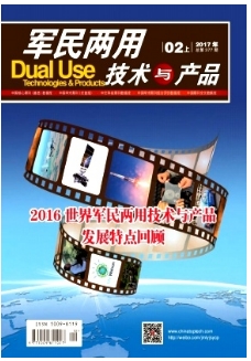 軍民兩用技術與產品