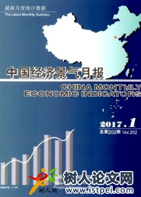 中國經(jīng)濟(jì)景氣月報(bào)