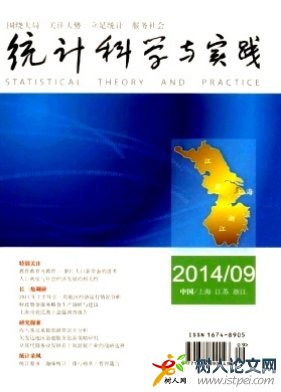 統(tǒng)計(jì)科學(xué)與實(shí)踐