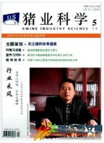 豬業科學