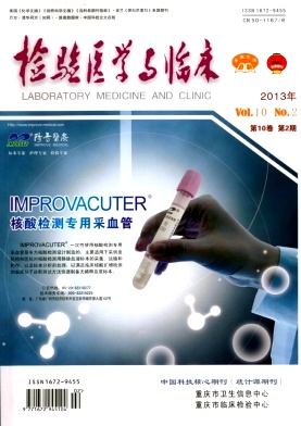 檢驗醫學與臨床投稿范圍
