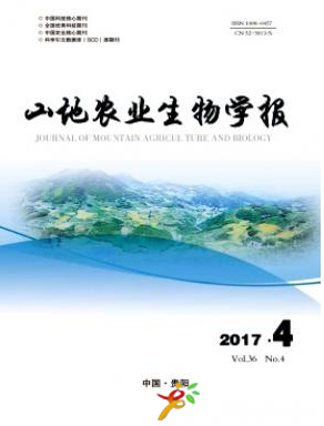 山地農業生物學報