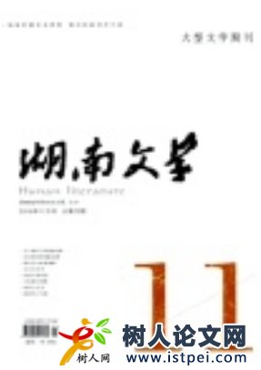 湖南文學
