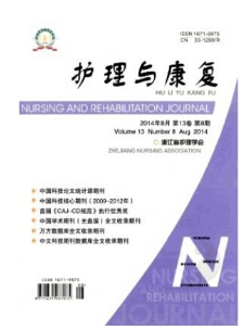 護理與康復