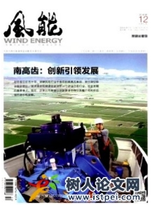 風(fēng)能