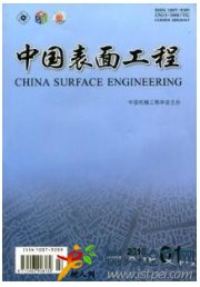 表面技術