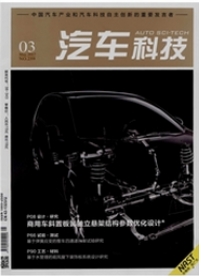 汽車科技