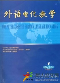 外語電化教學