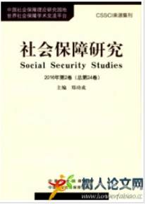 社會(huì)保障研究