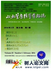 心血管康復醫(yī)學