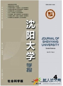 沈陽教育學(xué)院學(xué)報