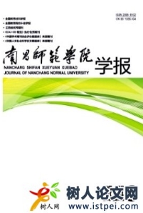 南昌師范學(xué)院學(xué)報