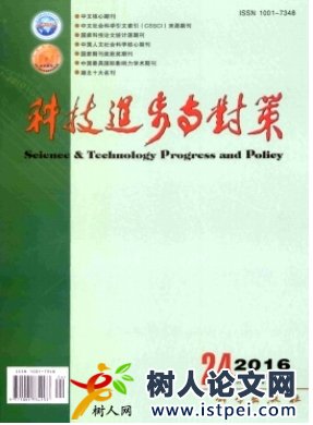 科技進(jìn)步與對策