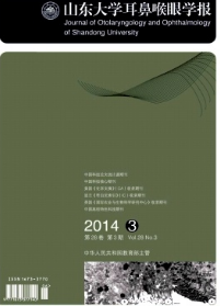 《山東大學(xué)耳鼻喉眼學(xué)報》