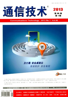《通信技術》