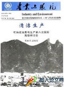 產(chǎn)業(yè)與環(huán)境