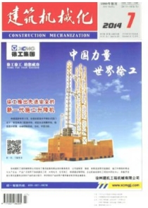 建筑機(jī)械化