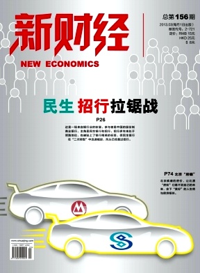 《新財(cái)經(jīng)》