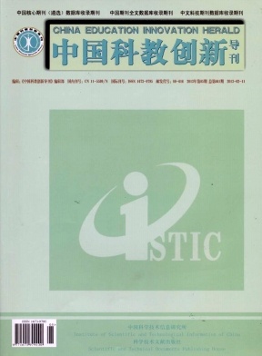 中國科教創新導刊