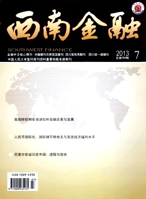 期貨市場(chǎng)服務(wù)農(nóng)業(yè)現(xiàn)代化建設(shè)的意義、問題及政策建議