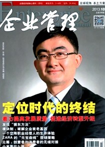 《企業管理 》