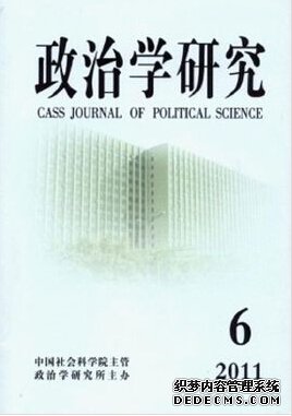 《政治學(xué)研究》