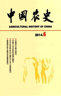 中國(guó)農(nóng)史