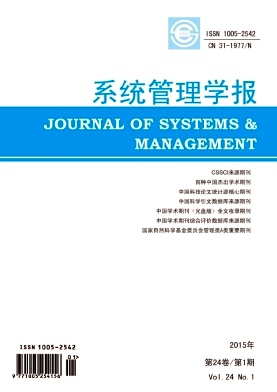 系統(tǒng)管理學(xué)報