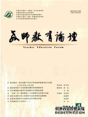 英語教學論文范文