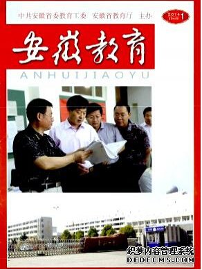 中小學教育論文