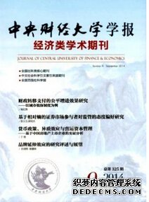核心期刊發(fā)表
