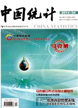 統(tǒng)計師報名條件及論文發(fā)表期刊推薦
