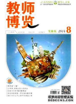 教師論文發表