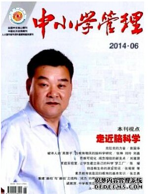 小學(xué)語(yǔ)文教師論文