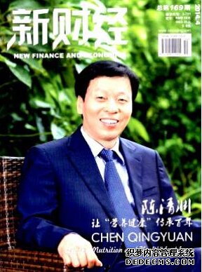 新財經雜志社投稿有什么要求