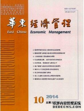 當(dāng)代經(jīng)濟管理投稿