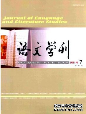 語文教學論文