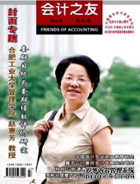 核心期刊論文刊發