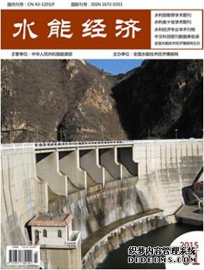 水能經(jīng)濟(jì)雜志10月份版面速搶！