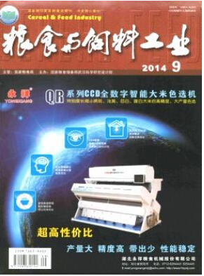 糧食產量方面的論文適合投哪個核心期刊