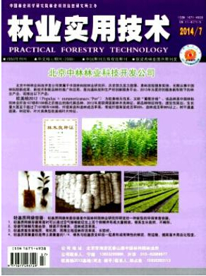 林業實用技術雜志是省級還是國家級