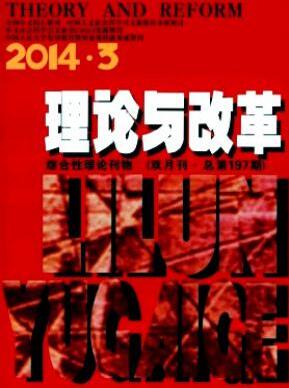 政法論文范文
