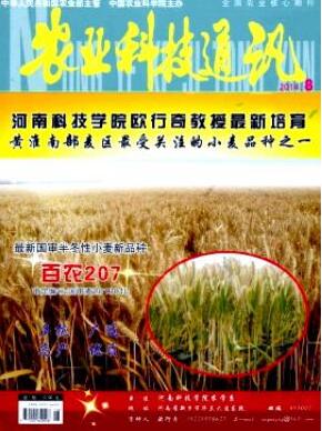 農業發展論文