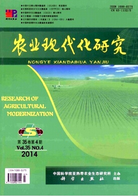 農(nóng)業(yè)期刊投稿