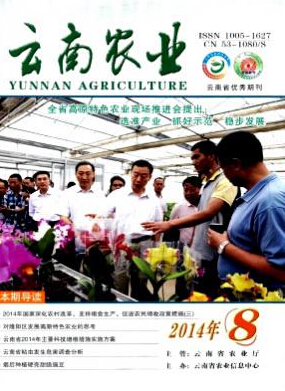 農(nóng)藝師論文范文