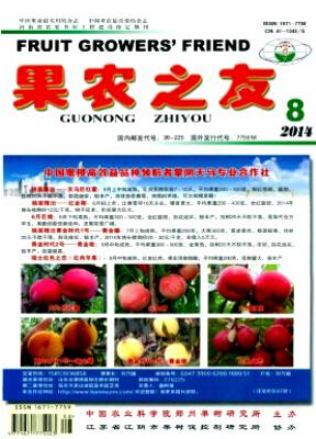 河南農業雜志期刊有哪幾種