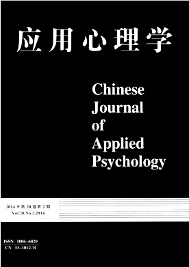應(yīng)用心理學(xué)雜志適合哪些人投稿
