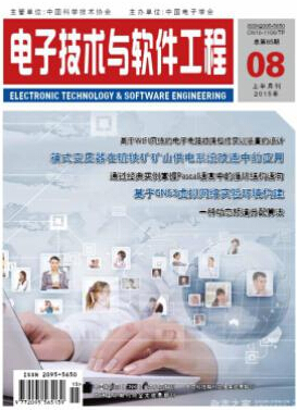 軟件工程論文
